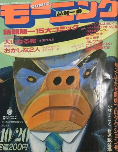 Cover of No. 21, 1983