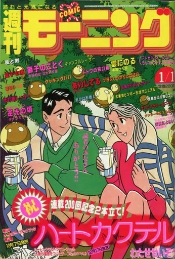 Cover of No. 1, 1989