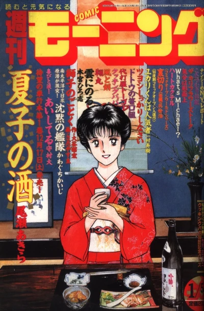 Cover of No. 2-3, 1989