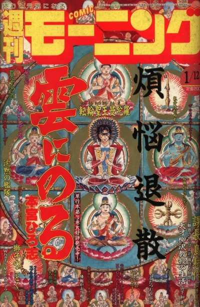 Cover of No. 4-5, 1989