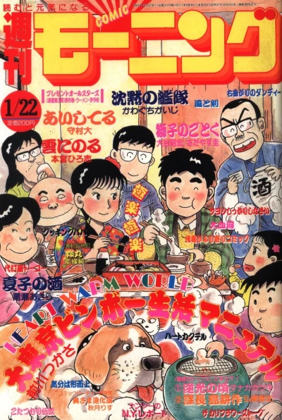 Cover of No. 6, 1989