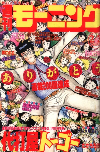 Cover of No. 8, 1989