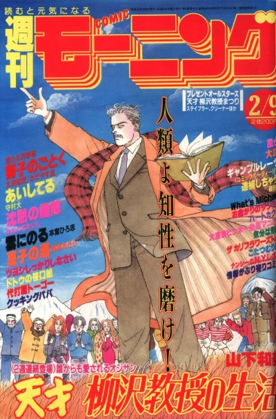 Cover of No. 9, 1989
