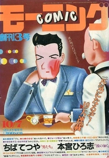 Cover of No. 3, 1982