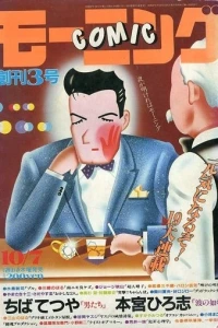 No. 3, 1982