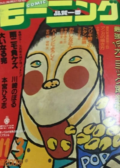 Cover of No. 22, 1983