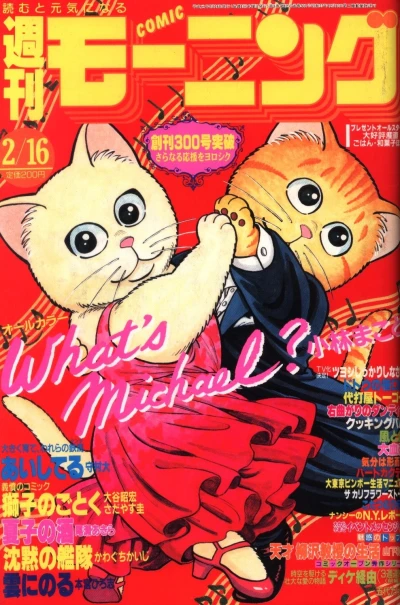 Cover of No. 10, 1989