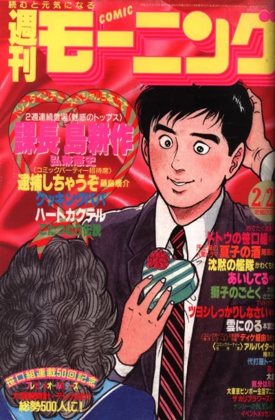 Cover of No. 11, 1989