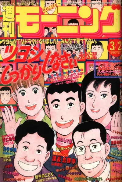 Cover of No. 12, 1989