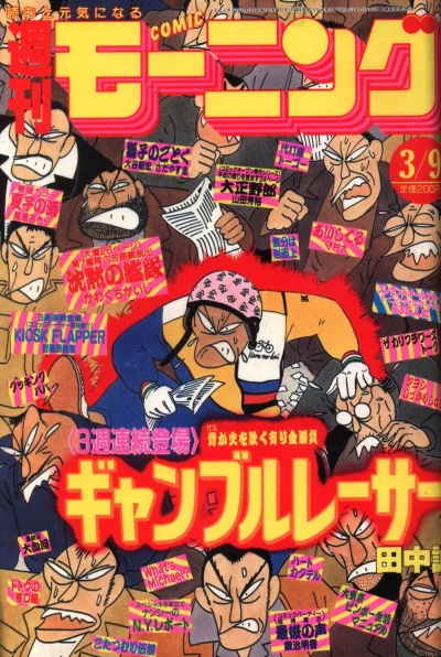 Cover of No. 13, 1989