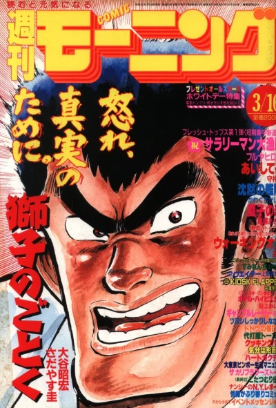 Cover of No. 14, 1989