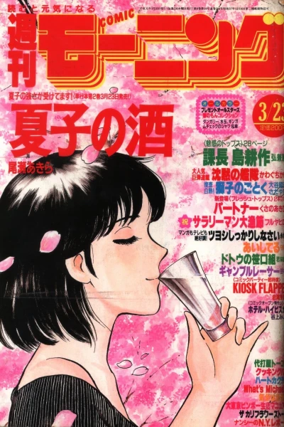 Cover of No. 15, 1989