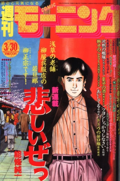 Cover of No. 16, 1989