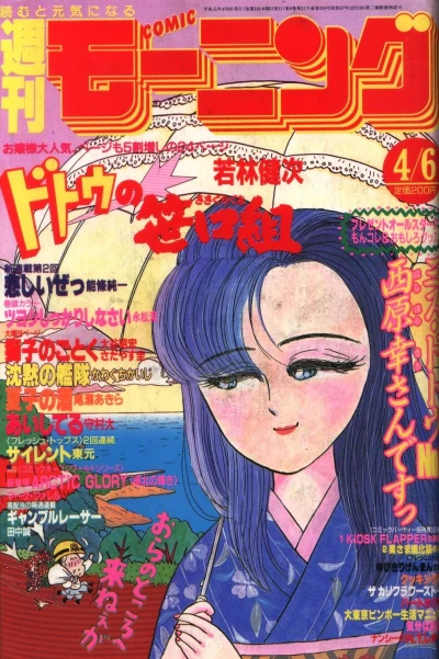 Cover of No. 17, 1989