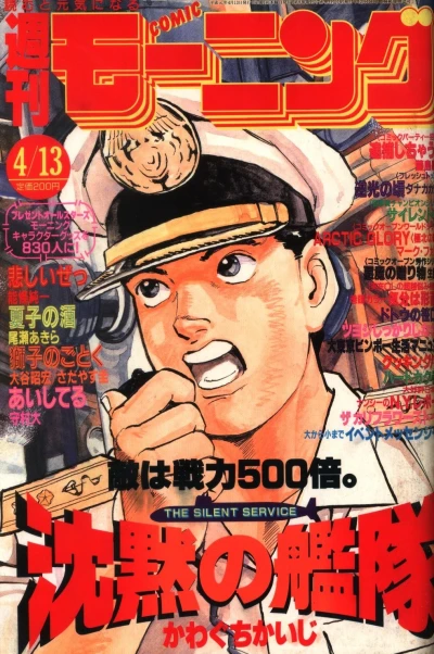 Cover of No. 18, 1989