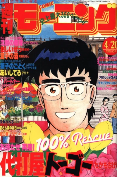 Cover of No. 19, 1989