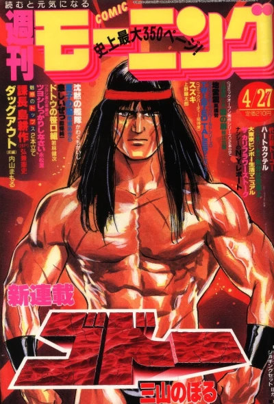 Cover of No. 20, 1989