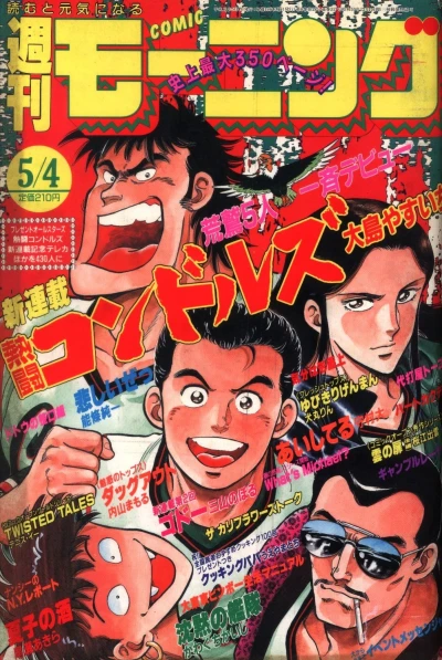 Cover of No. 21, 1989
