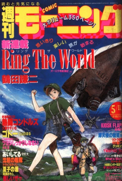 Cover of No. 22-23, 1989