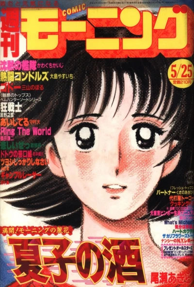 Cover of No. 24, 1989
