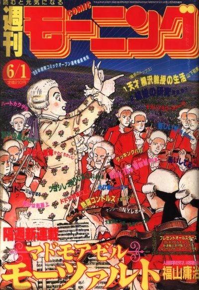 Cover of No. 25, 1989