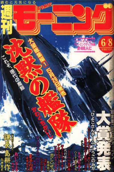 Cover of No. 26, 1989