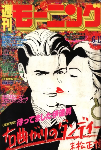 Cover of No. 27, 1989