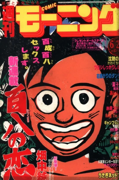 Cover of No. 28, 1989