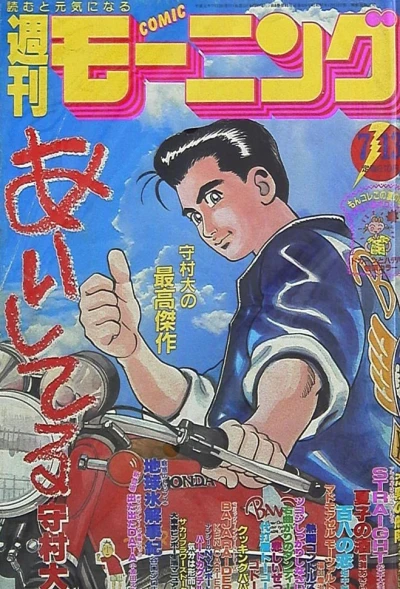 Cover of No. 31, 1989