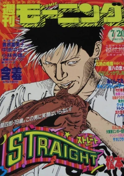 Cover of No. 32, 1989