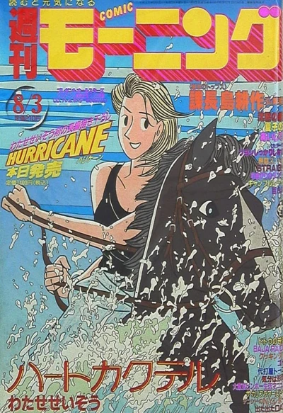 Cover of No. 34, 1989