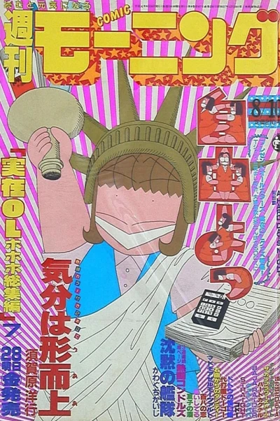 Cover of No. 35, 1989