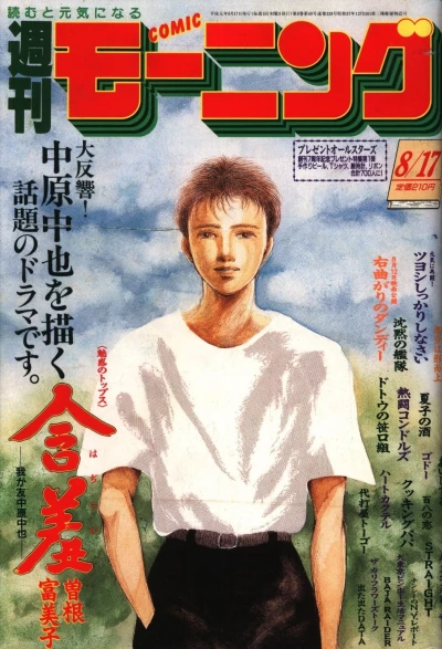 Cover of No. 36, 1989