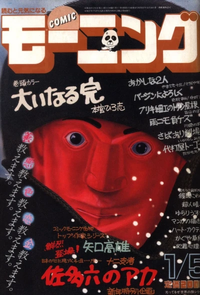 Cover of No. 1, 1984