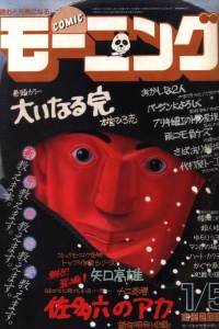 No. 1, 1984