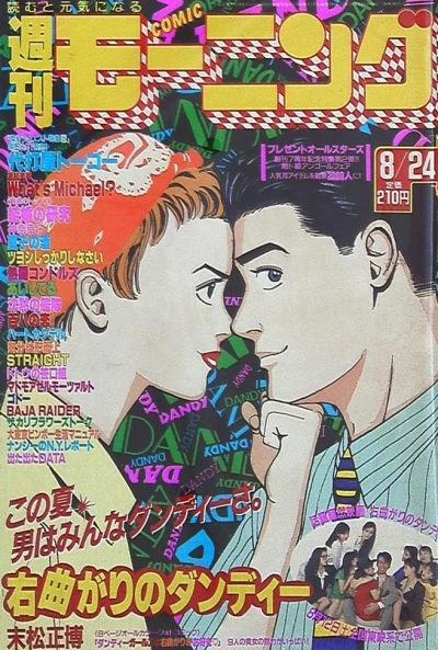 Cover of No. 37, 1989