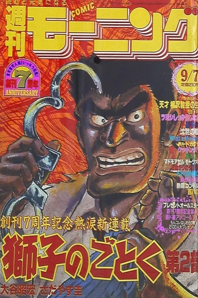 Cover of No. 39, 1989