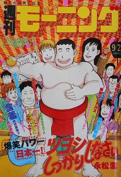 Cover of No. 41, 1989