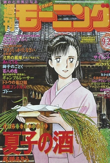 Cover of No. 42, 1989