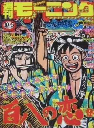 Cover of No. 43, 1989