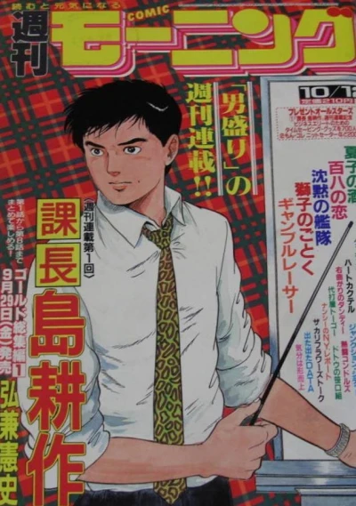 Cover of No. 44, 1989