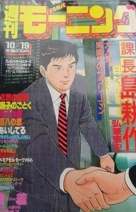 Cover of No. 45, 1989