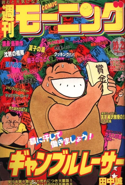 Cover of No. 46, 1989