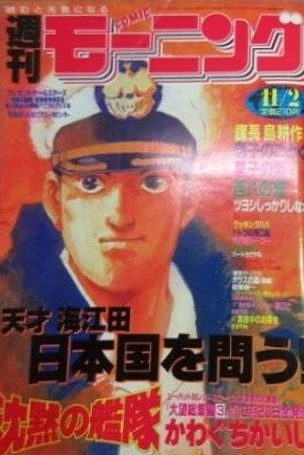 Cover of No. 47, 1989