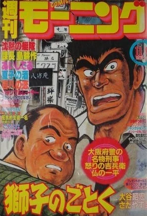 Cover of No. 48, 1989