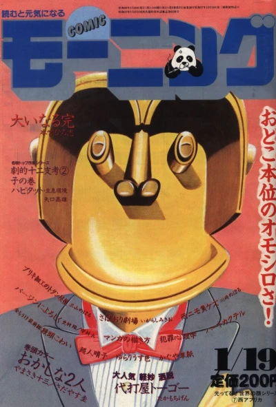 Cover of No. 2, 1984