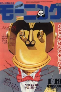 No. 2, 1984