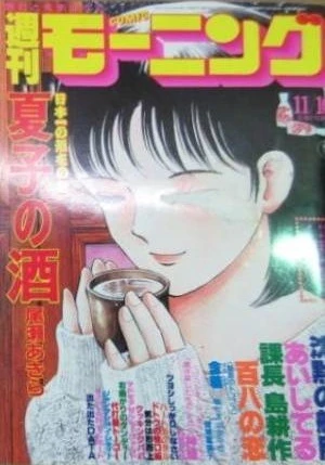 Cover of No. 49, 1989