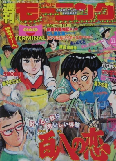 Cover of No. 50, 1989