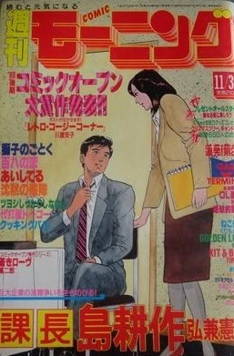 Cover of No. 51, 1989